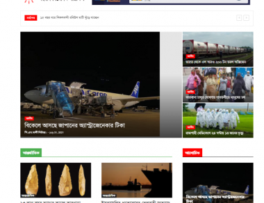 News Site  Designing  and Development